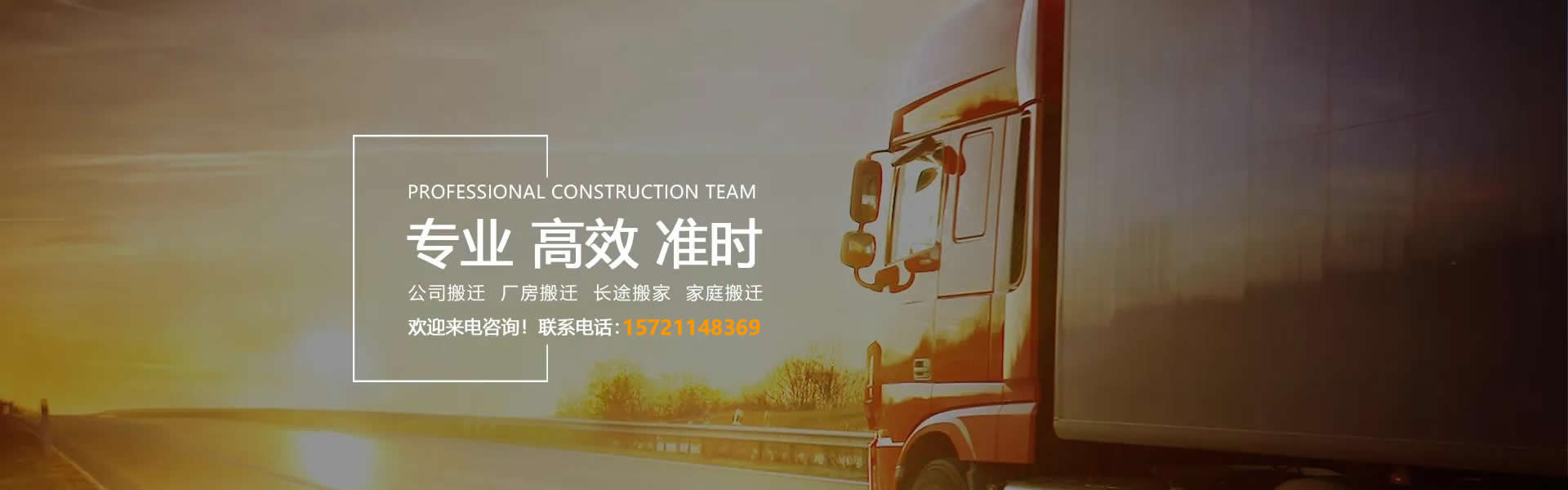 本地物流公司，提供搬遷服務